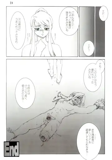 UNDER BLUE 11 Fhentai - Page 25