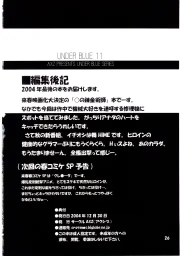 UNDER BLUE 11 Fhentai - Page 26