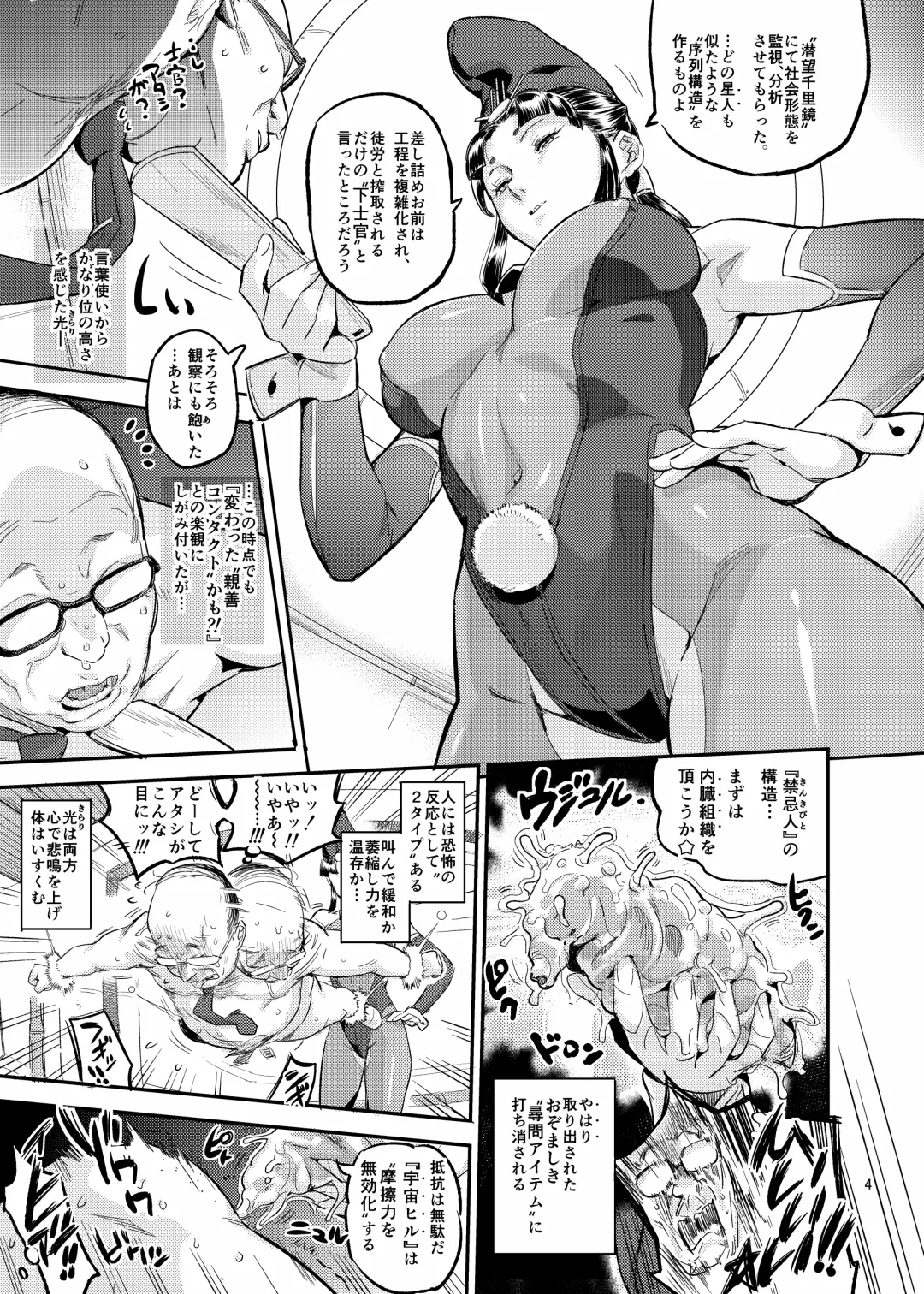 [O.p Com] Taketorihime no Kinokogari Monogatari Fhentai - Page 5