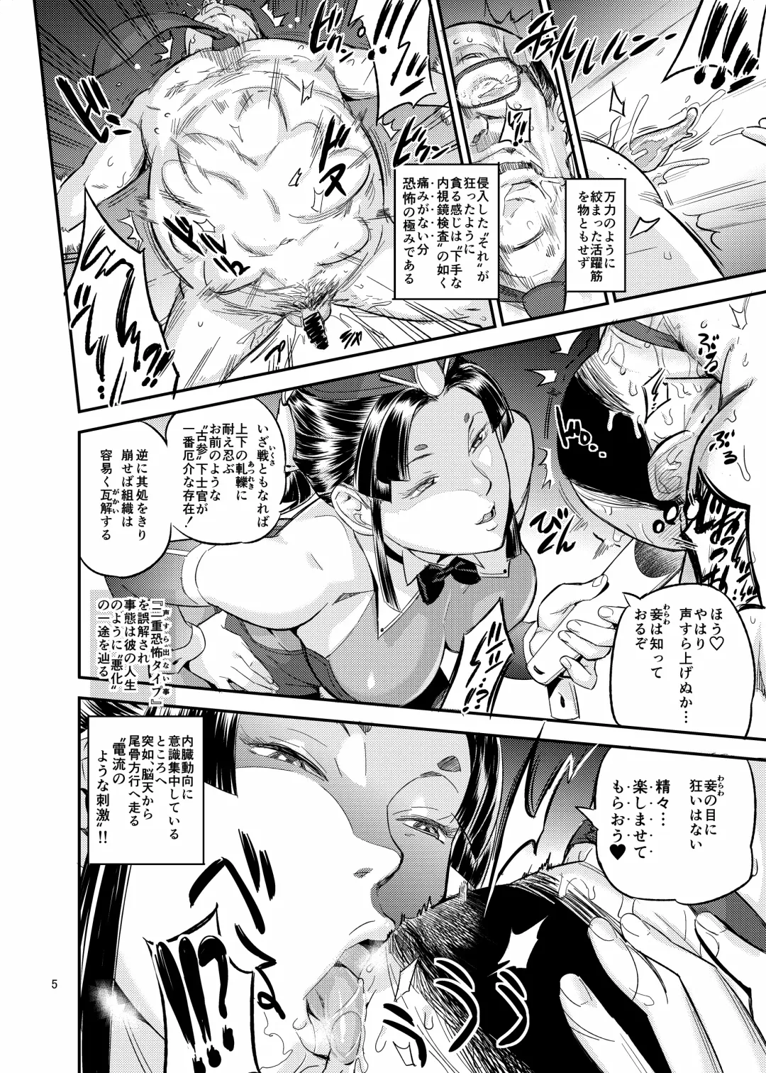 [O.p Com] Taketorihime no Kinokogari Monogatari Fhentai - Page 6