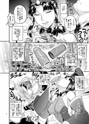 [O.p Com] Taketorihime no Kinokogari Monogatari Fhentai - Page 10