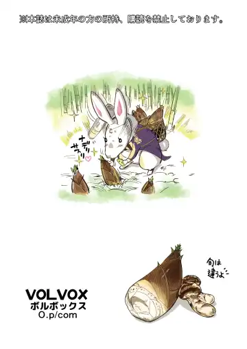 [O.p Com] Taketorihime no Kinokogari Monogatari Fhentai - Page 28