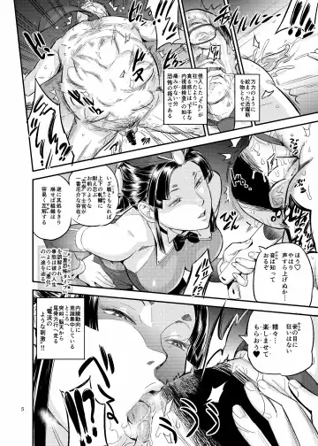 [O.p Com] Taketorihime no Kinokogari Monogatari Fhentai - Page 6