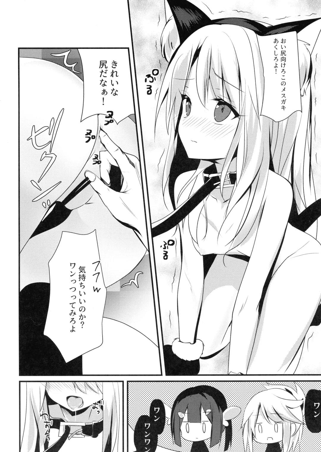 [Bonyuu Cheese No Natsu] Illya Jotznwein Fhentai - Page 7