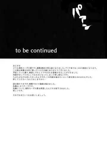 [Bonyuu Cheese No Natsu] Illya Jotznwein Fhentai - Page 16