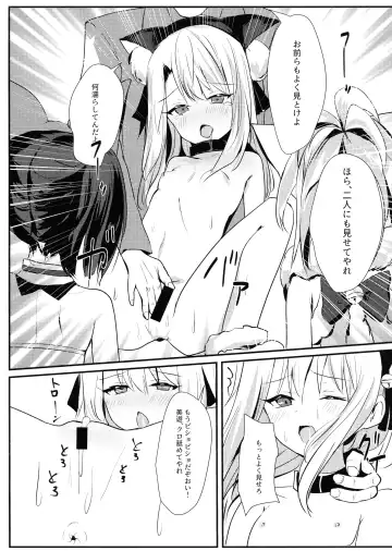 [Bonyuu Cheese No Natsu] Illya Jotznwein Fhentai - Page 9