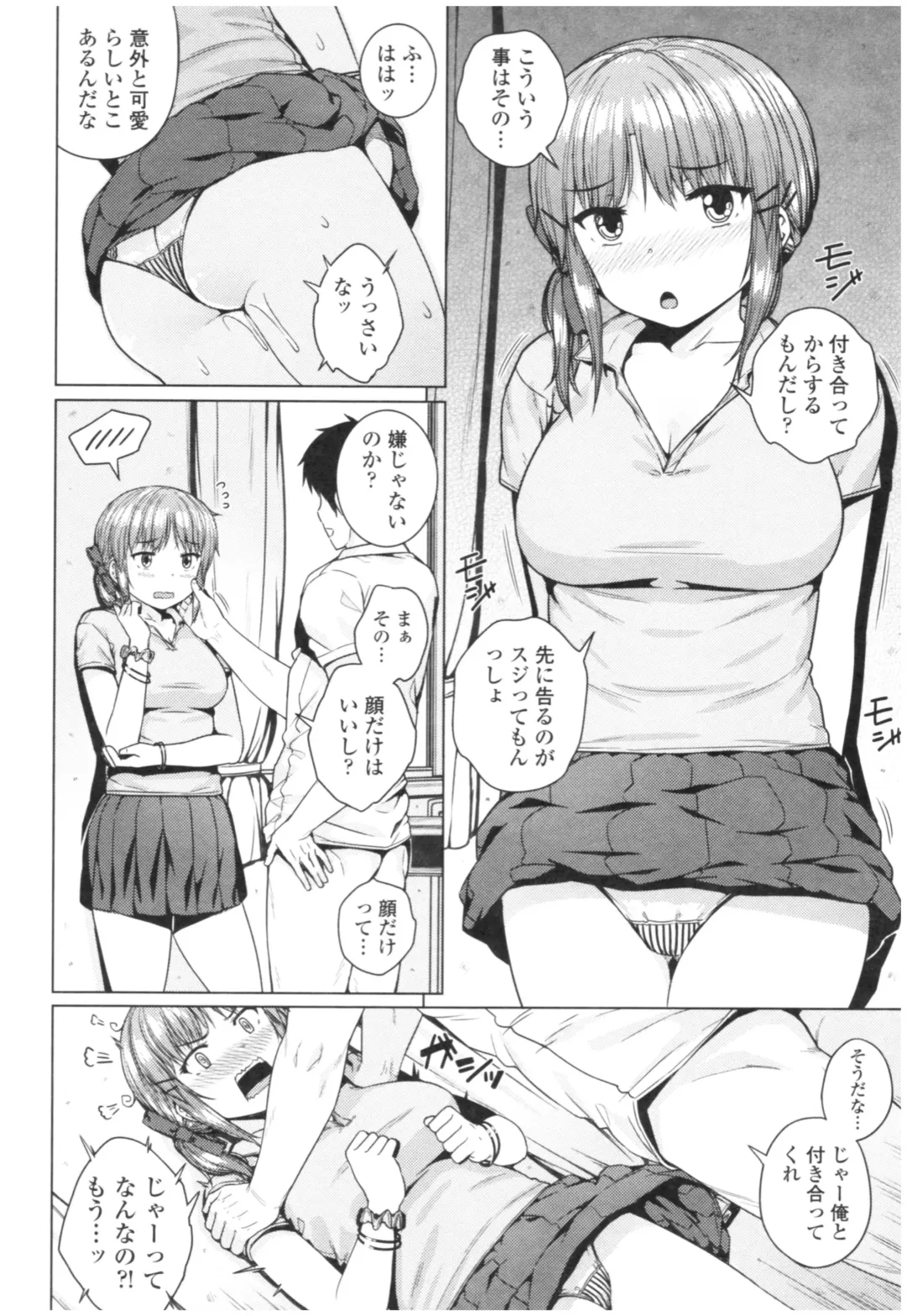 [Sajipen] Bitch Kanojo no Hatsukoi Jouji - Her Lewd First Love and SEX Fhentai - Page 102