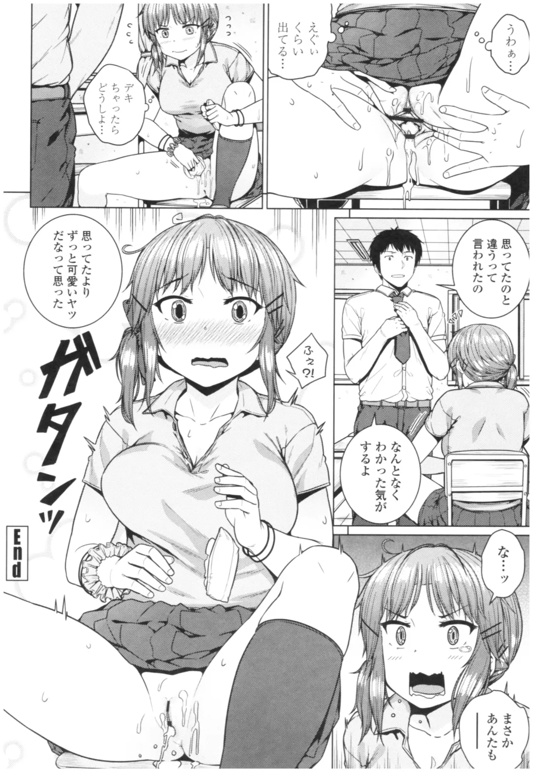 [Sajipen] Bitch Kanojo no Hatsukoi Jouji - Her Lewd First Love and SEX Fhentai - Page 112