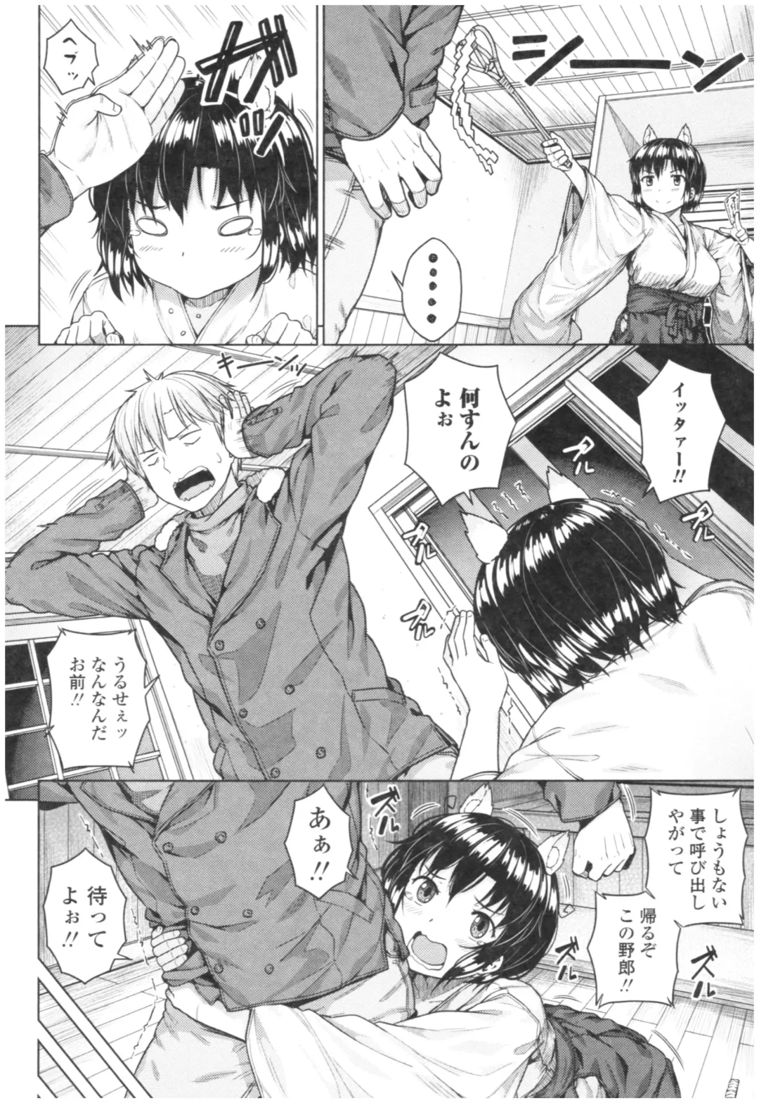 [Sajipen] Bitch Kanojo no Hatsukoi Jouji - Her Lewd First Love and SEX Fhentai - Page 114