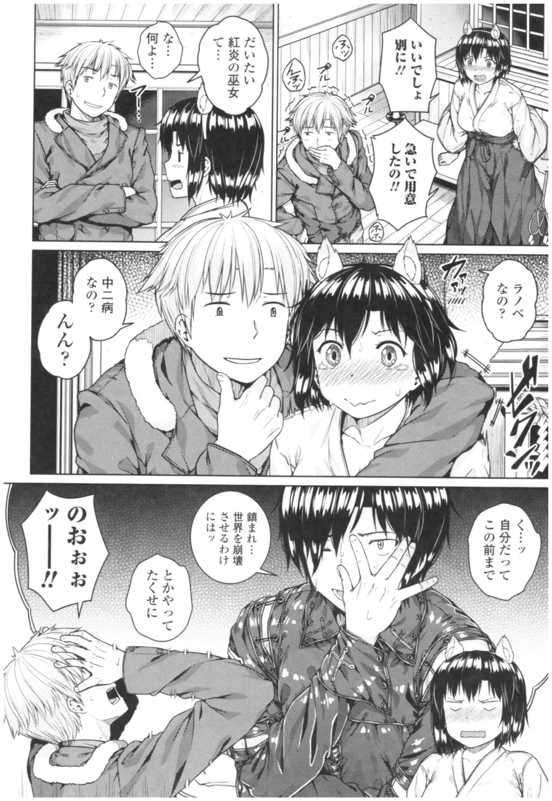 [Sajipen] Bitch Kanojo no Hatsukoi Jouji - Her Lewd First Love and SEX Fhentai - Page 116