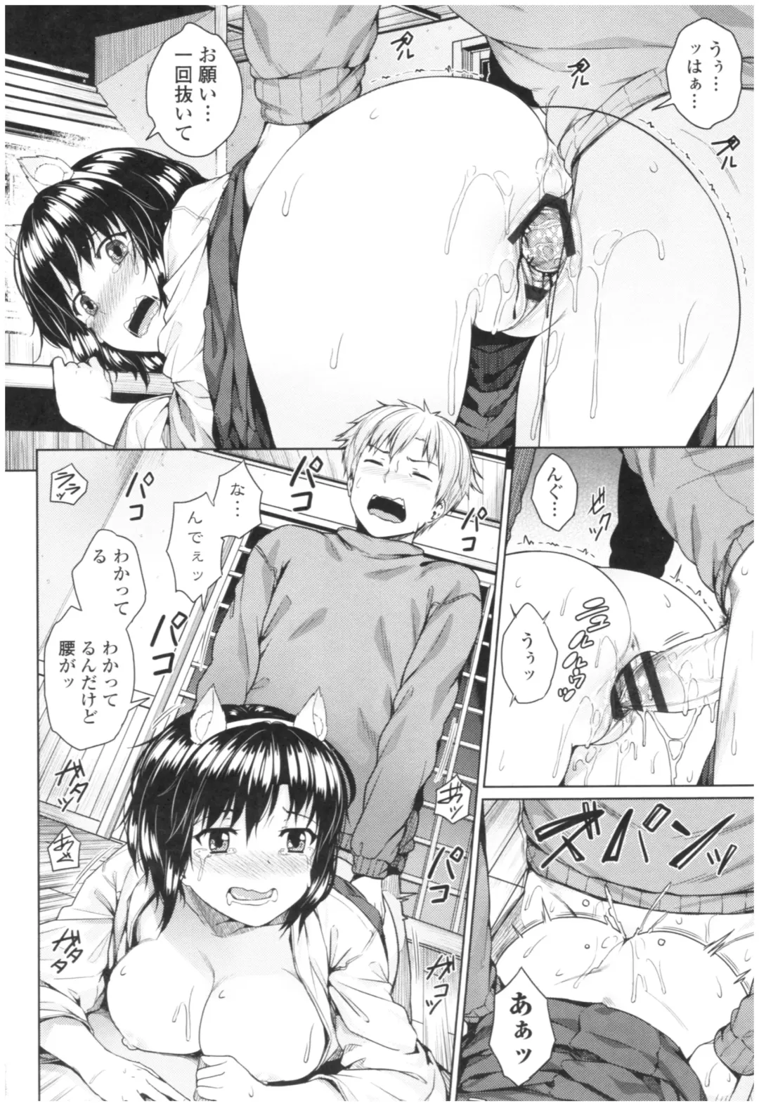 [Sajipen] Bitch Kanojo no Hatsukoi Jouji - Her Lewd First Love and SEX Fhentai - Page 124