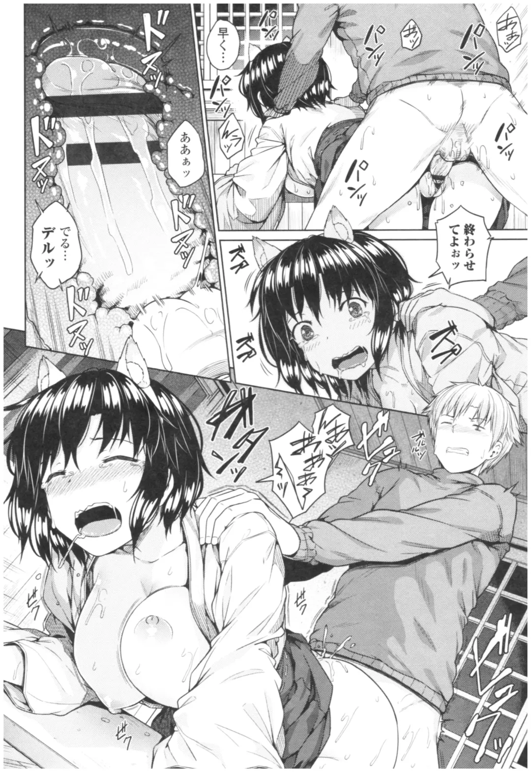 [Sajipen] Bitch Kanojo no Hatsukoi Jouji - Her Lewd First Love and SEX Fhentai - Page 126