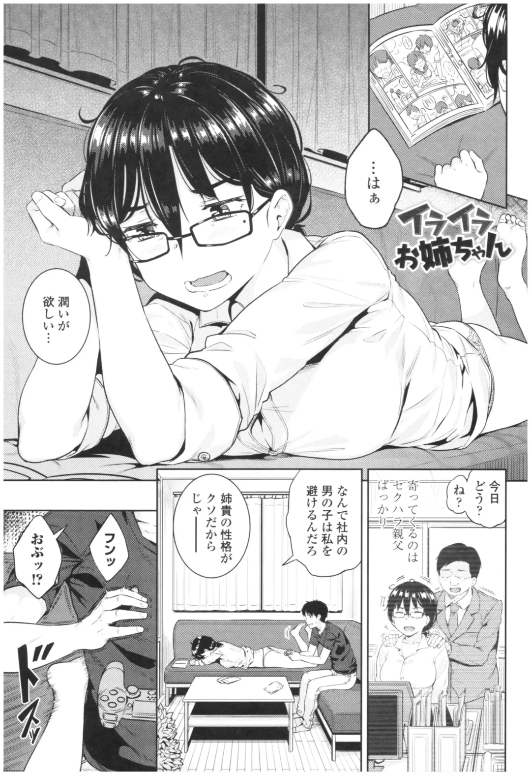 [Sajipen] Bitch Kanojo no Hatsukoi Jouji - Her Lewd First Love and SEX Fhentai - Page 13