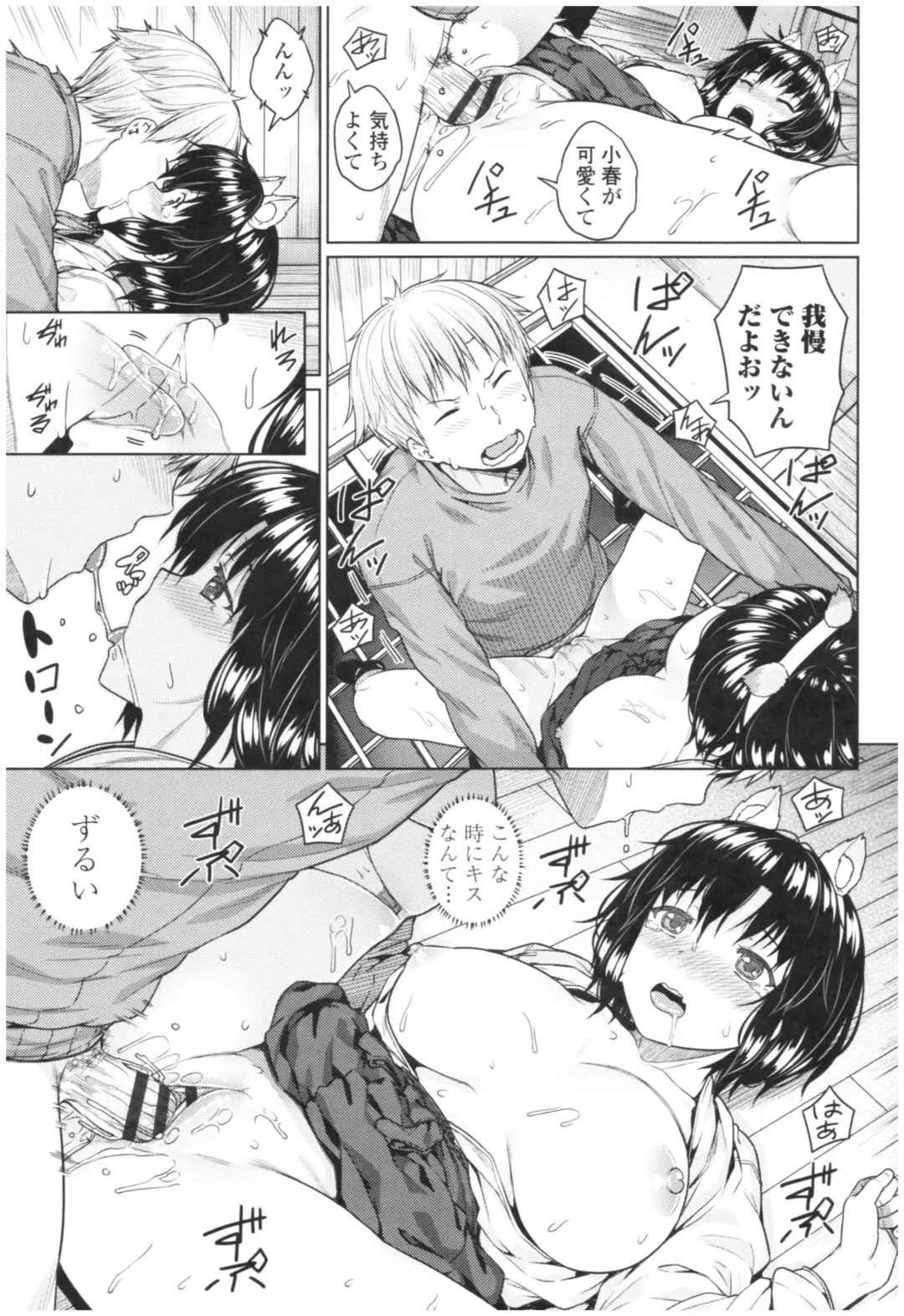 [Sajipen] Bitch Kanojo no Hatsukoi Jouji - Her Lewd First Love and SEX Fhentai - Page 133