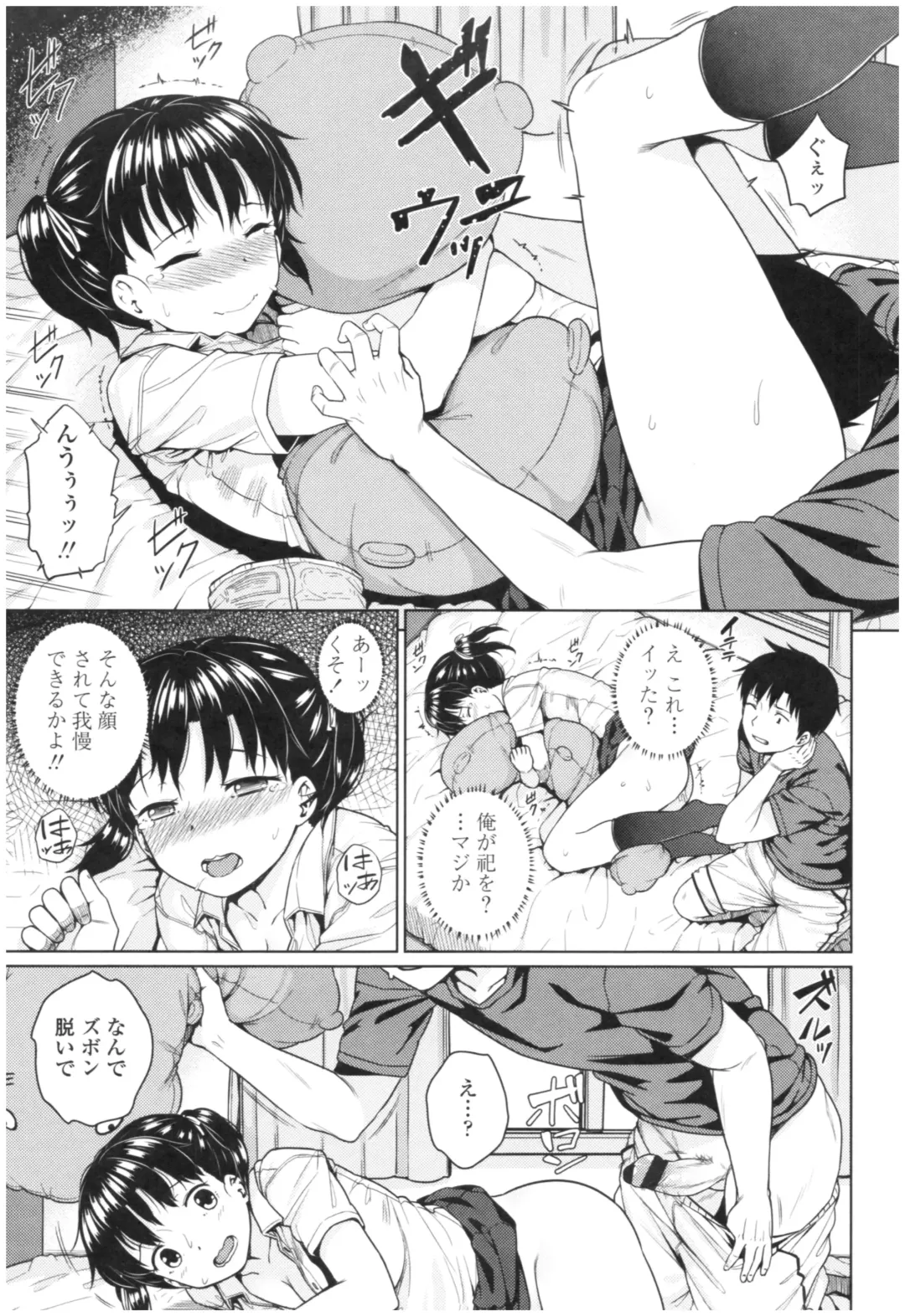 [Sajipen] Bitch Kanojo no Hatsukoi Jouji - Her Lewd First Love and SEX Fhentai - Page 145