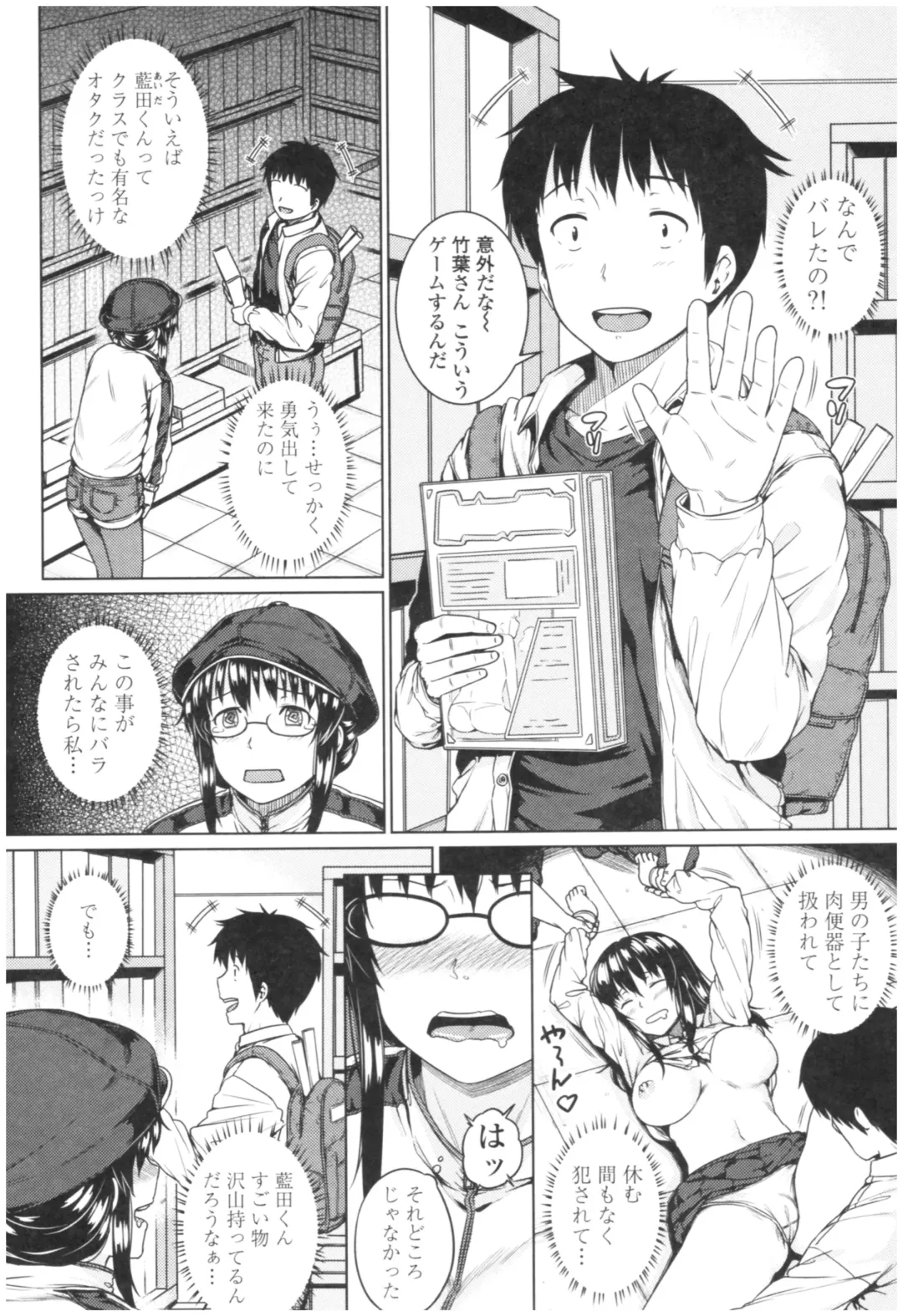 [Sajipen] Bitch Kanojo no Hatsukoi Jouji - Her Lewd First Love and SEX Fhentai - Page 158