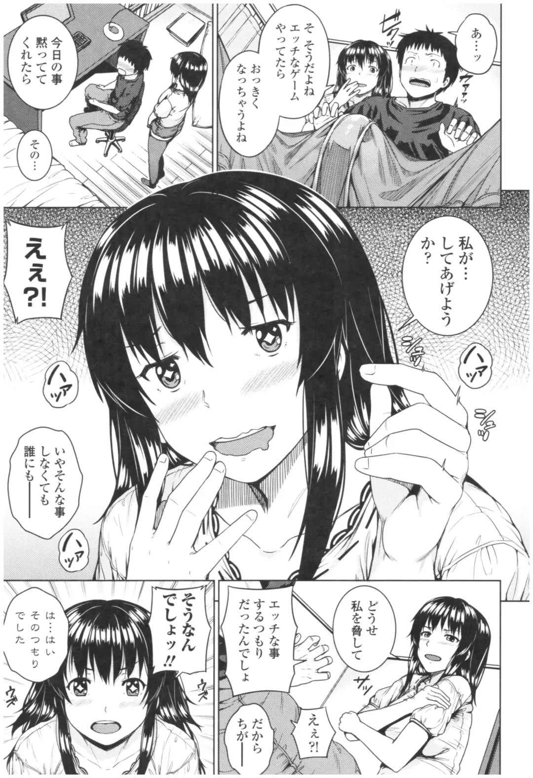 [Sajipen] Bitch Kanojo no Hatsukoi Jouji - Her Lewd First Love and SEX Fhentai - Page 161