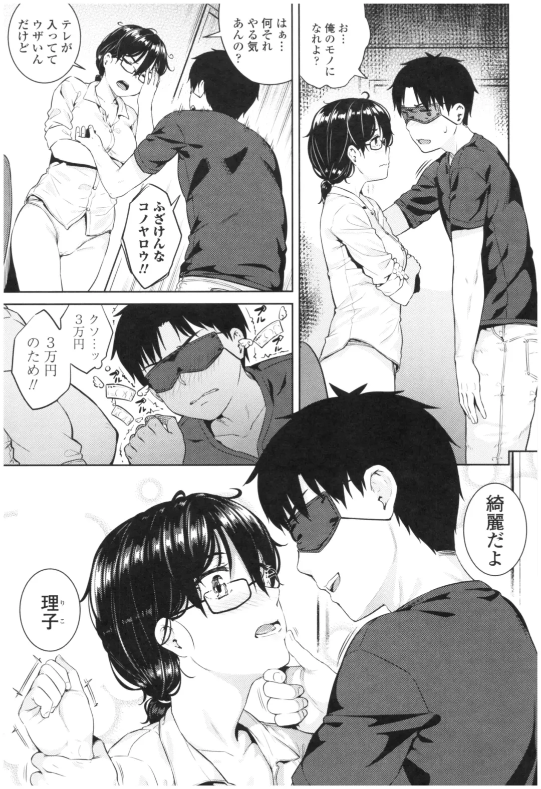 [Sajipen] Bitch Kanojo no Hatsukoi Jouji - Her Lewd First Love and SEX Fhentai - Page 17