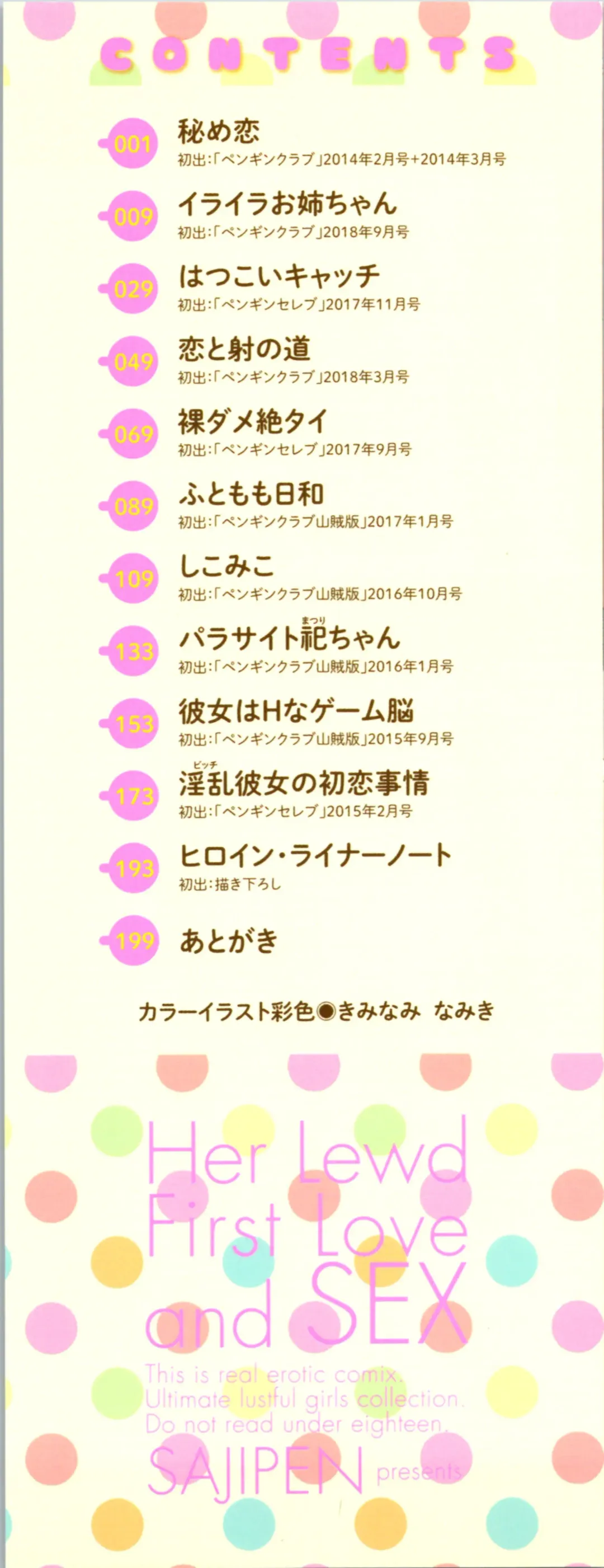 [Sajipen] Bitch Kanojo no Hatsukoi Jouji - Her Lewd First Love and SEX Fhentai - Page 2