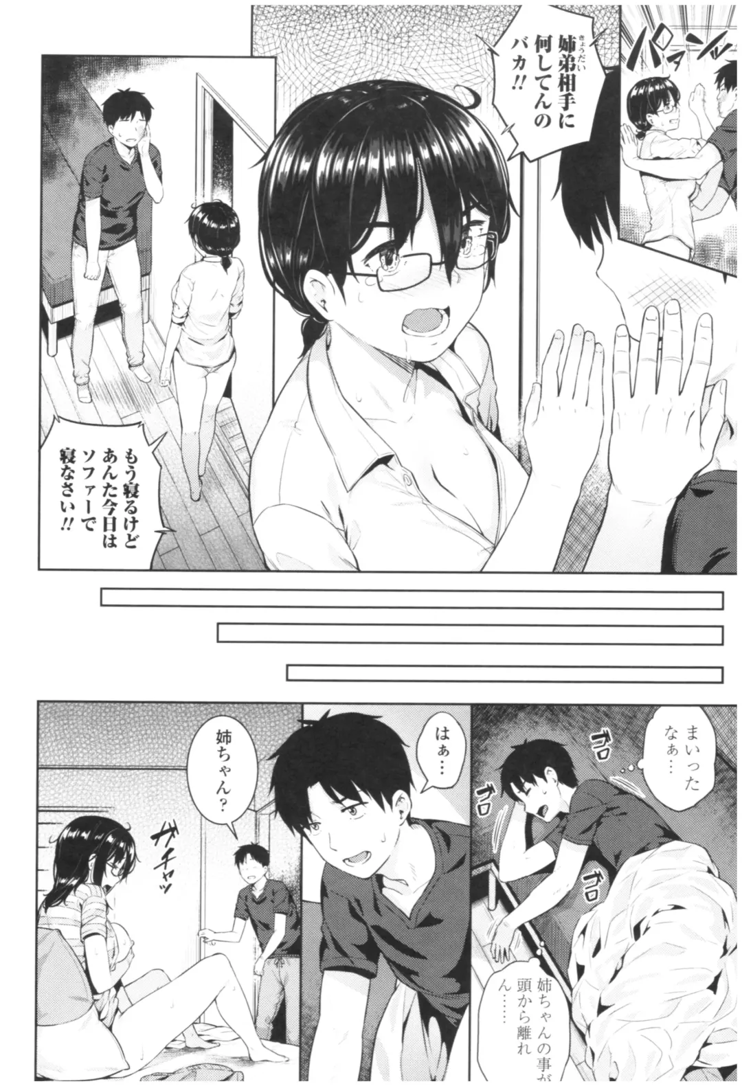 [Sajipen] Bitch Kanojo no Hatsukoi Jouji - Her Lewd First Love and SEX Fhentai - Page 20