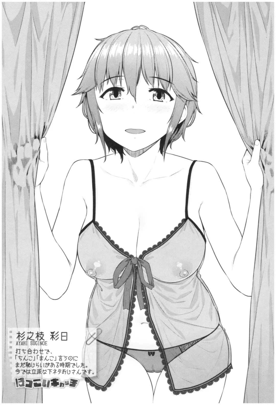 [Sajipen] Bitch Kanojo no Hatsukoi Jouji - Her Lewd First Love and SEX Fhentai - Page 200