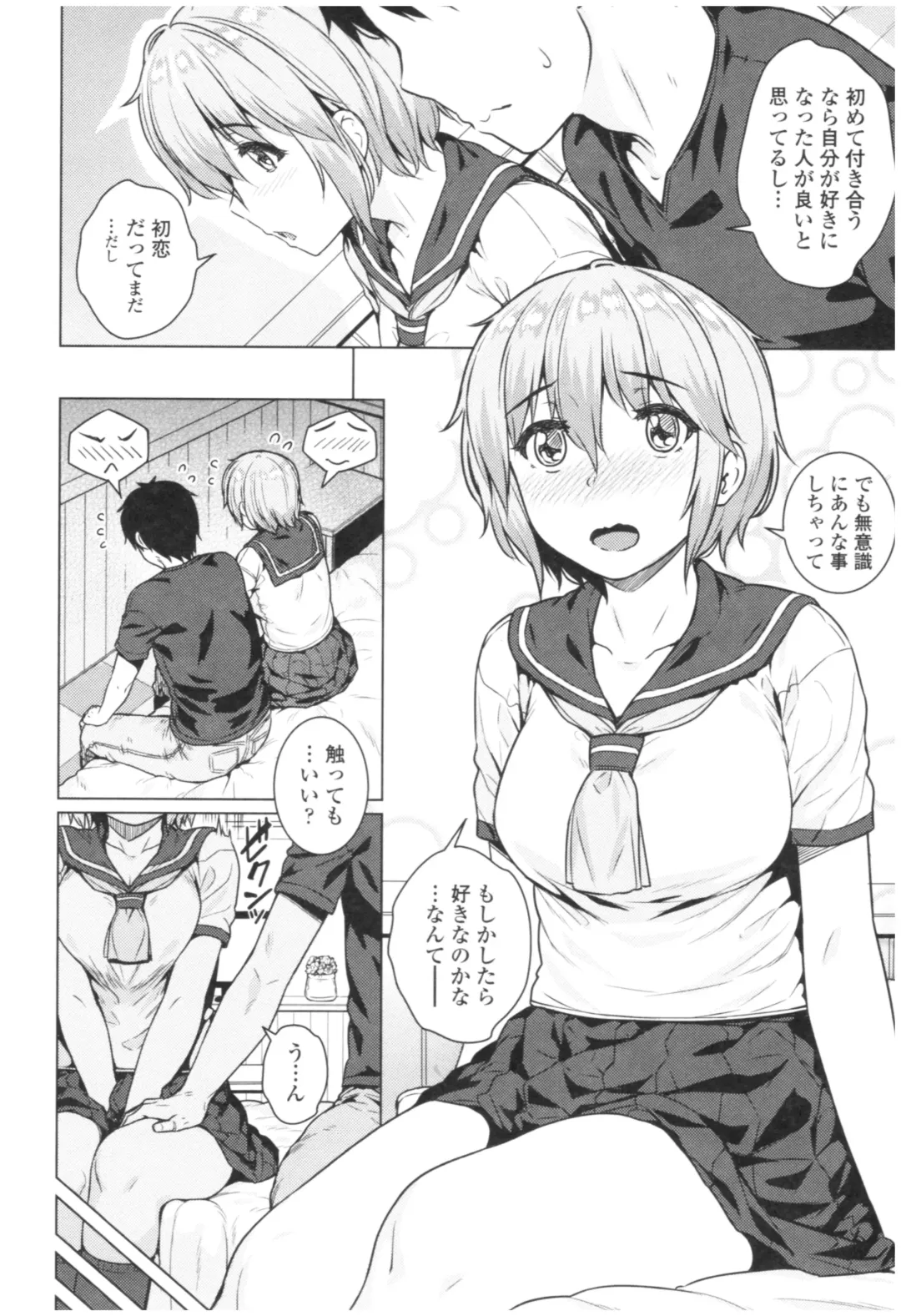 [Sajipen] Bitch Kanojo no Hatsukoi Jouji - Her Lewd First Love and SEX Fhentai - Page 38