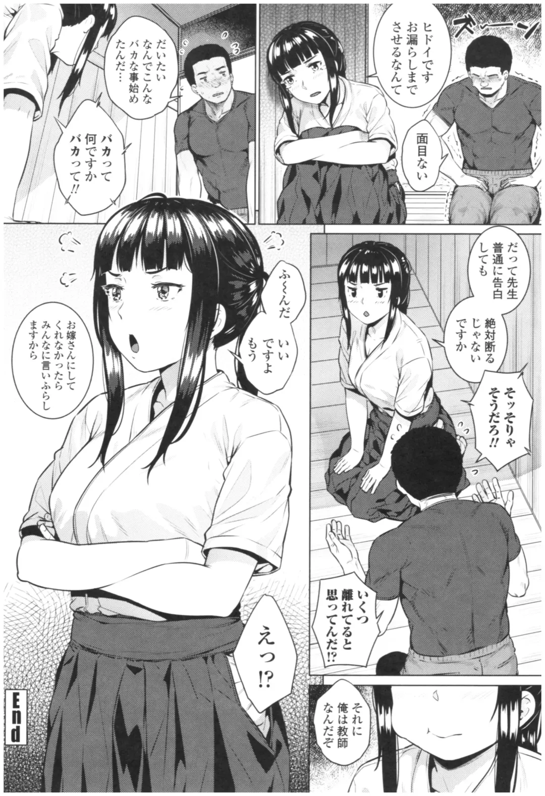 [Sajipen] Bitch Kanojo no Hatsukoi Jouji - Her Lewd First Love and SEX Fhentai - Page 72