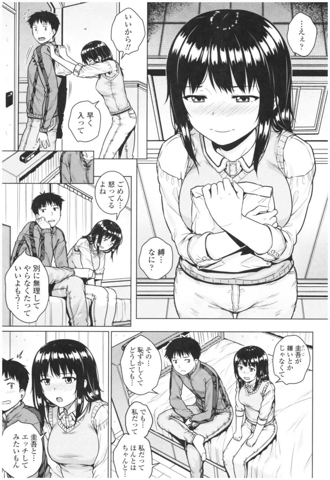 [Sajipen] Bitch Kanojo no Hatsukoi Jouji - Her Lewd First Love and SEX Fhentai - Page 77