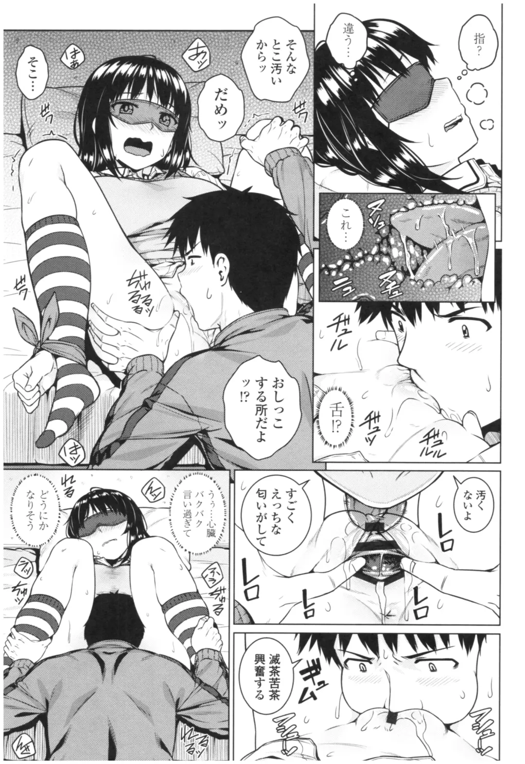 [Sajipen] Bitch Kanojo no Hatsukoi Jouji - Her Lewd First Love and SEX Fhentai - Page 81