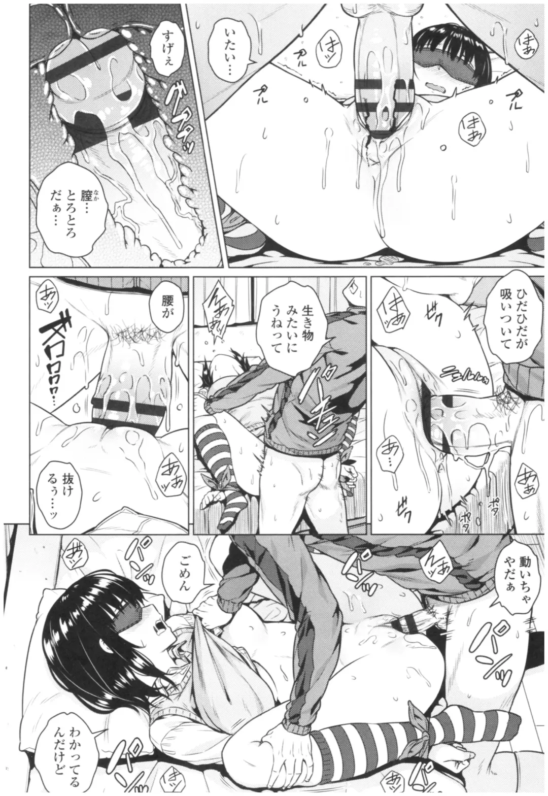 [Sajipen] Bitch Kanojo no Hatsukoi Jouji - Her Lewd First Love and SEX Fhentai - Page 84