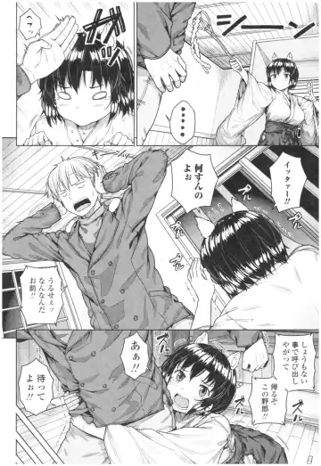[Sajipen] Bitch Kanojo no Hatsukoi Jouji - Her Lewd First Love and SEX Fhentai - Page 114