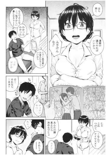 [Sajipen] Bitch Kanojo no Hatsukoi Jouji - Her Lewd First Love and SEX Fhentai - Page 16