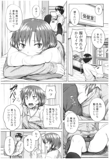 [Sajipen] Bitch Kanojo no Hatsukoi Jouji - Her Lewd First Love and SEX Fhentai - Page 179