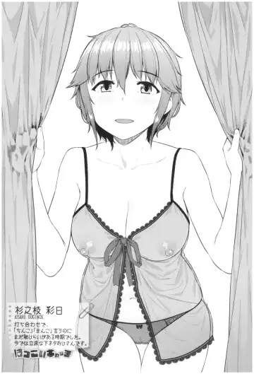 [Sajipen] Bitch Kanojo no Hatsukoi Jouji - Her Lewd First Love and SEX Fhentai - Page 200