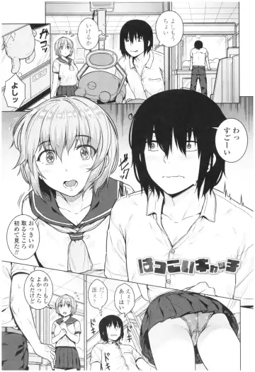 [Sajipen] Bitch Kanojo no Hatsukoi Jouji - Her Lewd First Love and SEX Fhentai - Page 33