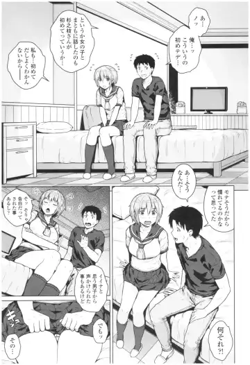 [Sajipen] Bitch Kanojo no Hatsukoi Jouji - Her Lewd First Love and SEX Fhentai - Page 37