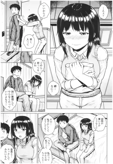 [Sajipen] Bitch Kanojo no Hatsukoi Jouji - Her Lewd First Love and SEX Fhentai - Page 77