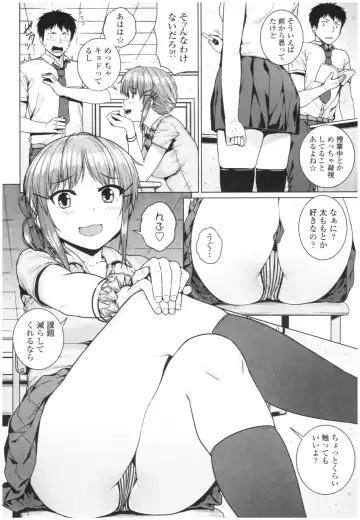 [Sajipen] Bitch Kanojo no Hatsukoi Jouji - Her Lewd First Love and SEX Fhentai - Page 96