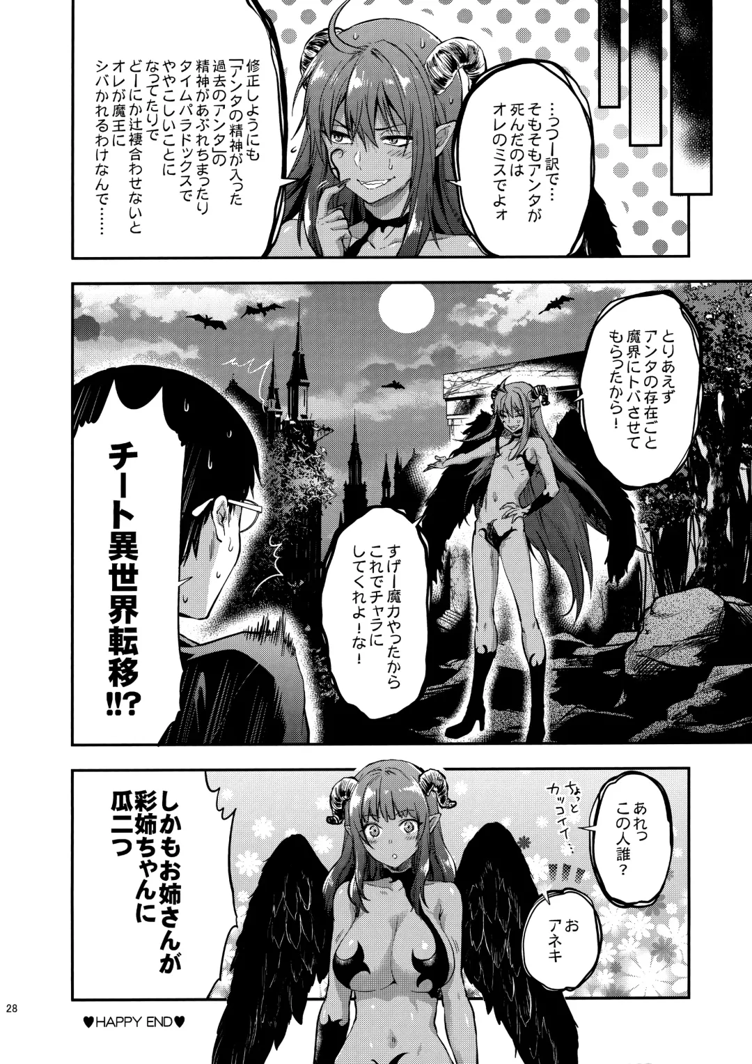 [Yuzuki N Dash] Hatsu Koi no Onee-san ni Amaetai Dake no Jinsei Datta Fhentai - Page 27