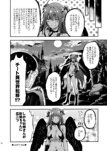 [Yuzuki N Dash] Hatsu Koi no Onee-san ni Amaetai Dake no Jinsei Datta Fhentai - Page 27