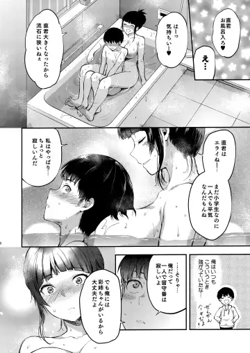 [Yuzuki N Dash] Hatsu Koi no Onee-san ni Amaetai Dake no Jinsei Datta Fhentai - Page 7