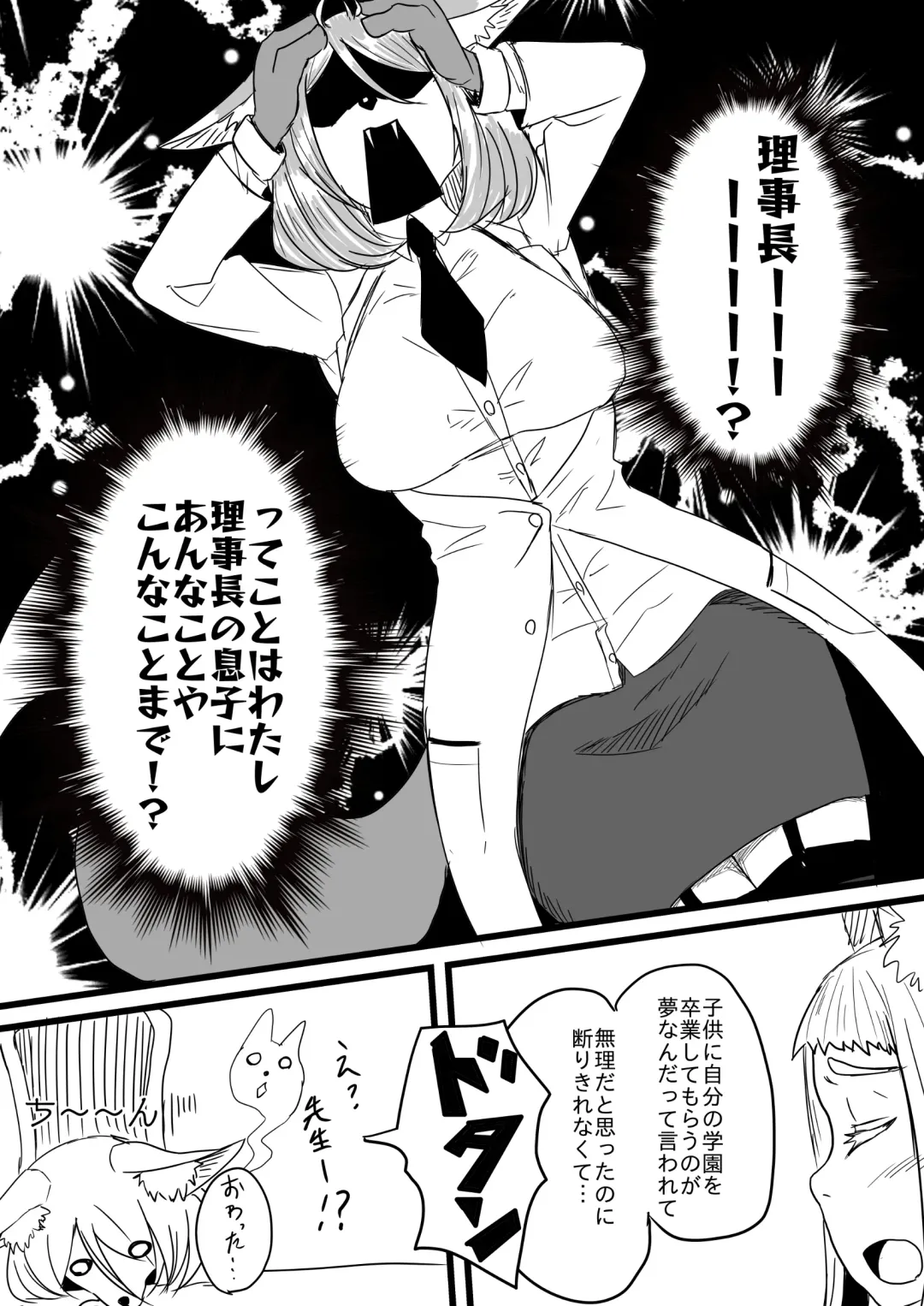 [Apacchi] Himitsu o Kakaeta Kitsune ga 2-hiki Fhentai - Page 21