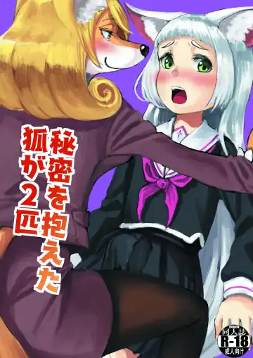 [Apacchi] Himitsu o Kakaeta Kitsune ga 2-hiki - Fhentai