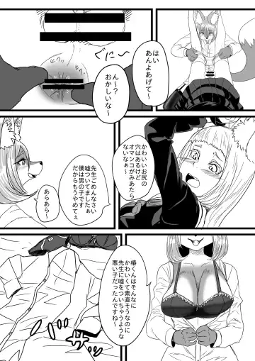 [Apacchi] Himitsu o Kakaeta Kitsune ga 2-hiki Fhentai - Page 11