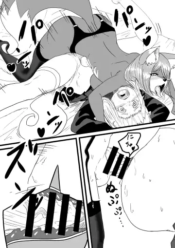 [Apacchi] Himitsu o Kakaeta Kitsune ga 2-hiki Fhentai - Page 15