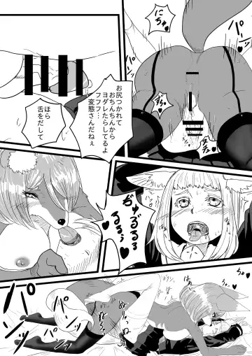 [Apacchi] Himitsu o Kakaeta Kitsune ga 2-hiki Fhentai - Page 16