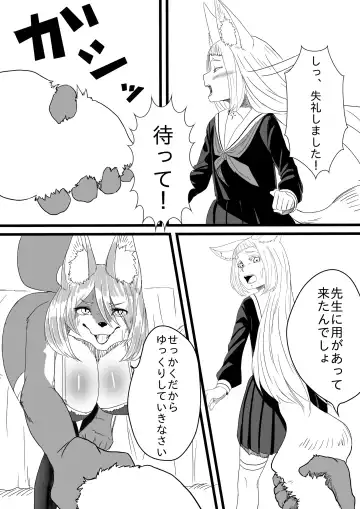 [Apacchi] Himitsu o Kakaeta Kitsune ga 2-hiki Fhentai - Page 4