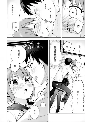 [Nemunemu] Kanojo Gokko epi.0 -Hajimete no Ecchi- Fhentai - Page 12