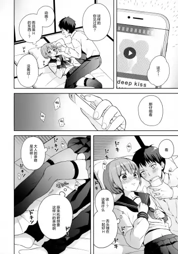 [Nemunemu] Kanojo Gokko epi.0 -Hajimete no Ecchi- Fhentai - Page 14