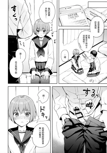 [Nemunemu] Kanojo Gokko epi.0 -Hajimete no Ecchi- Fhentai - Page 24